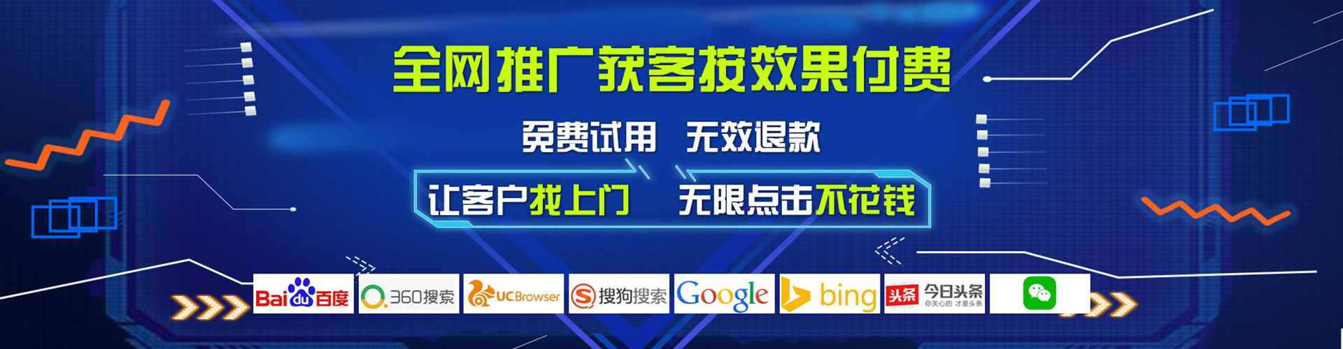 魏县百度搜索推广